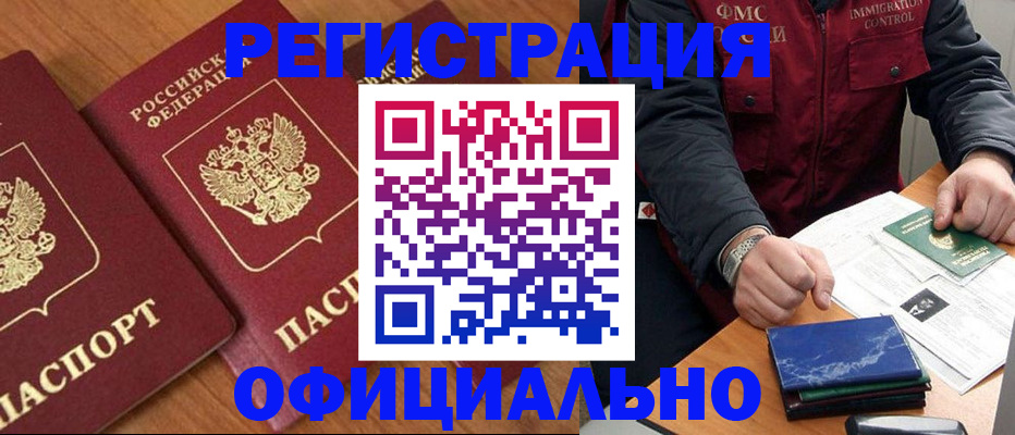 где прописаться в Южно-Сахалинске